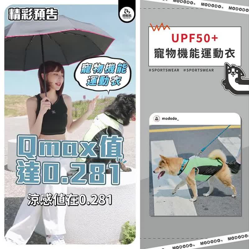 [MODODO] UPF50+ pet functional sportswear - Clothing & Accessories - Other Materials 