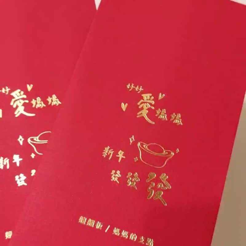 カスタマイズされた赤い封筒バッグ | パッケージデザイン | ロゴ | 旧正月 | ビジネス | 名刺 - 招待状 - 紙 レッド