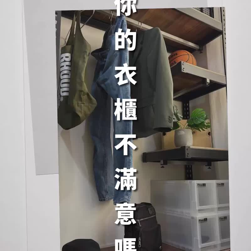 空間特工 雙桿角鋼衣架 90x45x210cm 開放式衣櫥衣櫃 - 衣櫃/鞋櫃 - 其他金屬 黑色