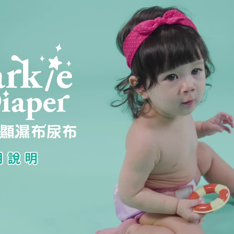 Sparkie 仙女棒顯濕布尿布體驗組 附尿褲4件 尿墊 4件 - 包屁衣/連身衣 - 環保材質 白色