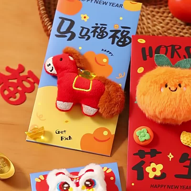 新年紅包封2026馬年春節新款毛絨卡通個性創意利是封袋過年壓歲包 - 利是封/揮春 - 其他材質 