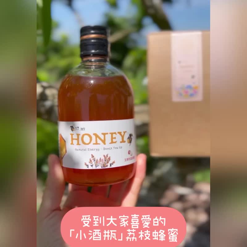 Lychee Honey - Honey & Brown Sugar - Glass 