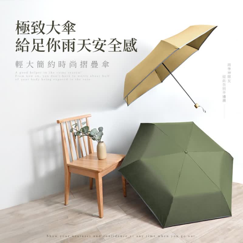 The ultimate large umbrella [Light, large, simple and fashionable folding umbrella] Folding umbrella is 25% lighter in weight Umbrella recommendation - ร่ม - เส้นใยสังเคราะห์ หลากหลายสี