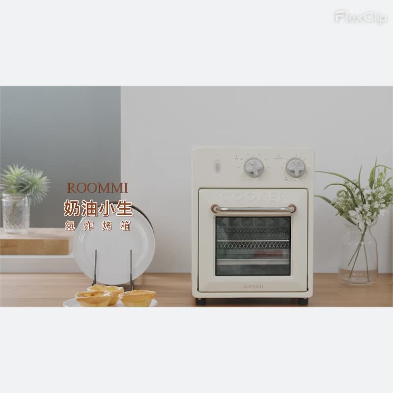 ROOMMI 奶油小生氣炸烤箱 雙層 2-3人適用 企業贈禮 - 廚房家電 - 其他材質 