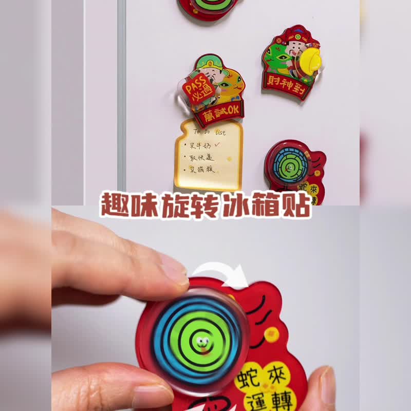 UPICK原品生活 蛇年創意趣味個性實用裝飾品亞克力旋轉冰箱貼 - 磁鐵 - 壓克力 多色