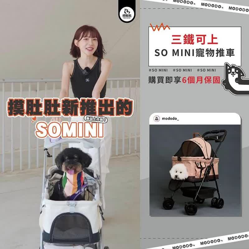 【MODODO】SO MINI pet small dog stroller - Pet Carriers - Other Materials 