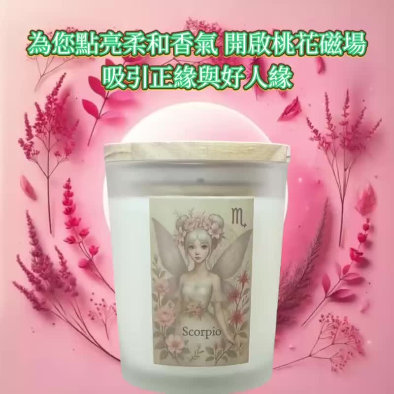 天蠍座 情緣香氛燭杯 浪漫禮贈好選擇 夢幻精靈設計 雙用燭杯 - 香氛蠟燭/燭台 - 其他材質 白色
