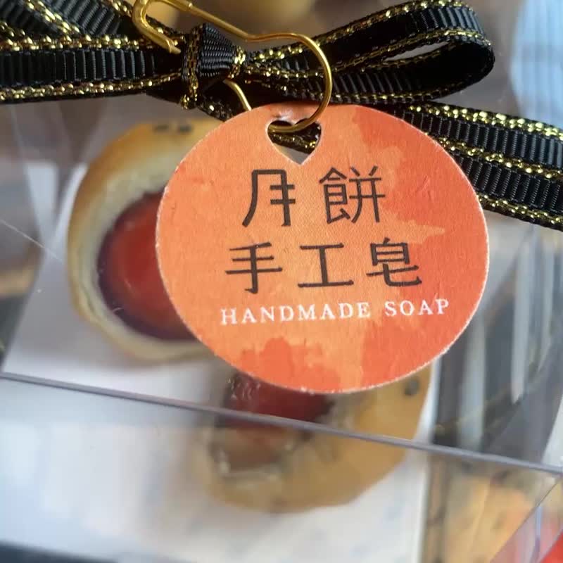 蛋黃酥手工皂 - 肥皂/手工皂 - 其他材質 