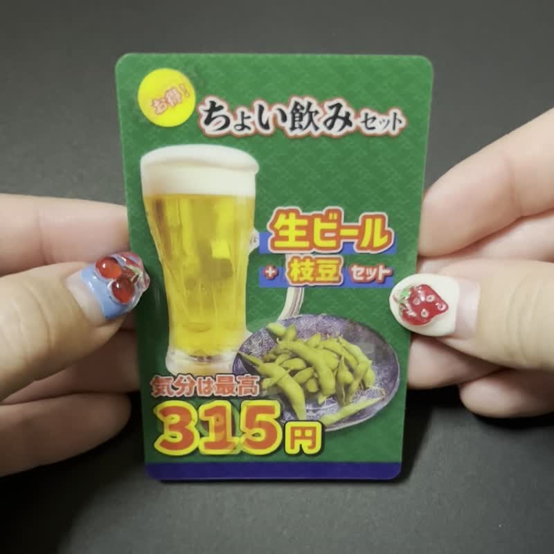 お先に失礼. セットが嬉しいちょい飲みステッカー - 貼紙 - 塑膠 綠色
