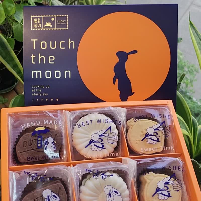 2024 Mid-Autumn Festival Sandwich Gift Box - เค้กและของหวาน - อาหารสด 