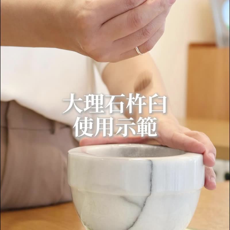 大理石杵臼搗碎器【A款20x10cm】 研磨器/天然礦石/一體成形/MIT - 廚具 - 石頭 白色