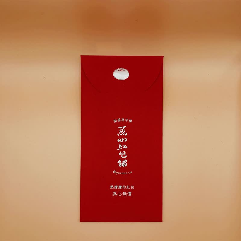 Steamed Heart Red Packet Shop Handwritten Red Packet Bag One Cage Red Packet One Pack 6 Into Universal Red Packet Creative Calligraphy - Chinese New Year - Paper Red