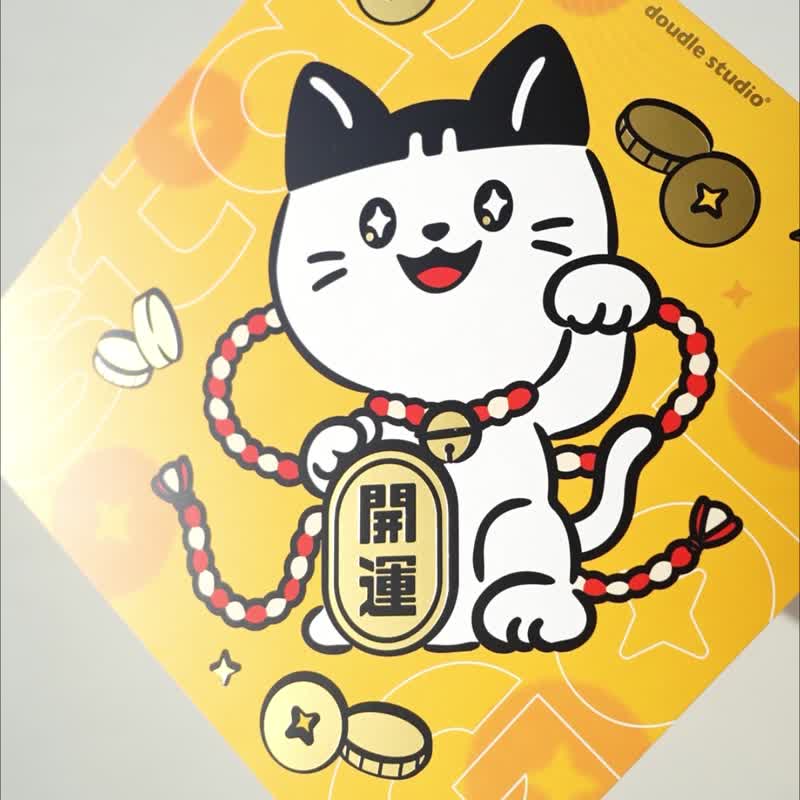 【Fast Shipping】2026 New Year Year of the Horse Gold Foil Spring Couplet - Lucky Meow Meow Design - Chinese New Year - Paper Orange