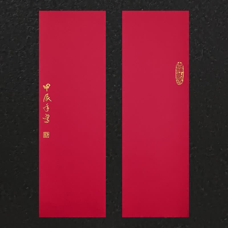 【溫暖之家.手寫祝福.獨一無二】原創燙金春聯紙/32款金閃閃祝福 - 紅包袋/春聯 - 紙 紅色