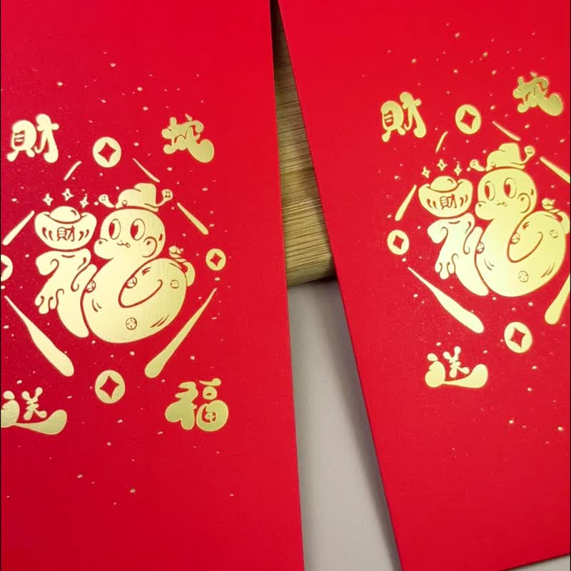 【財蛇送福】2025蛇年燙金開工紅包袋/17x9cm/三入一包 - 紅包袋/春聯 - 紙 紅色