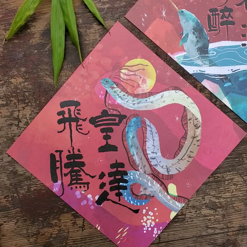 2024 Fish Seven Points Ocean Spring Couplets 3 Types 6 Entering the Year of the Dragon Red Packets Spring Couplets - Chinese New Year - Paper 