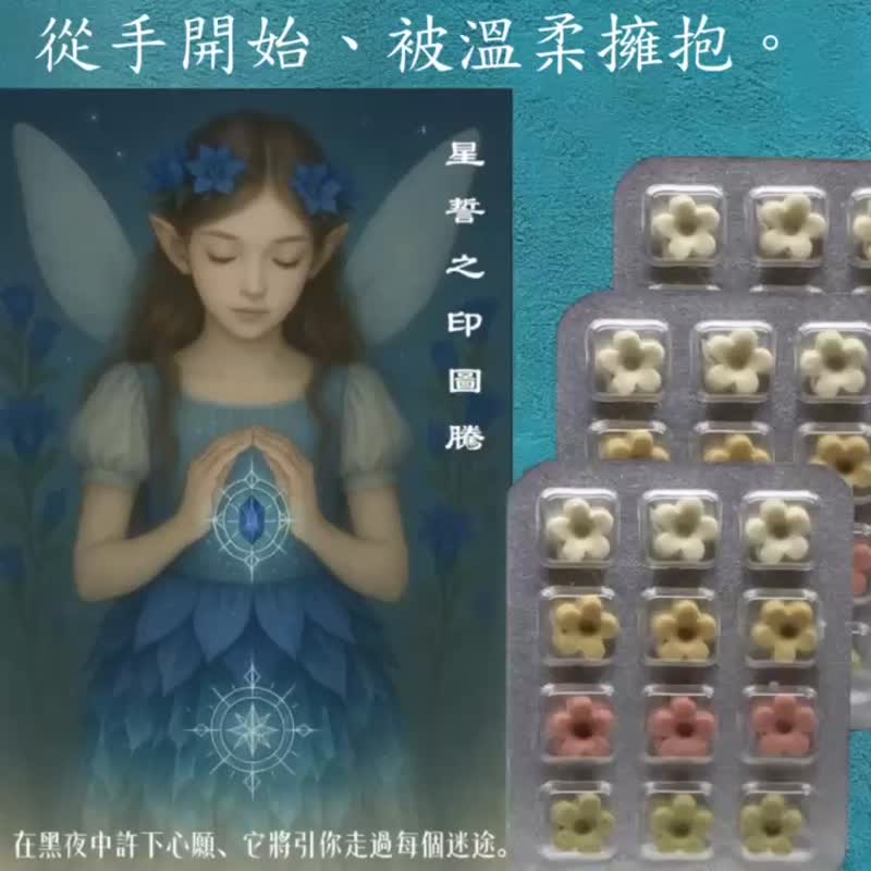草本香氣  圖騰祝福 仙子插畫卡 草本洗手皂套組 圖騰仙子祝福卡 - 肥皂/手工皂 - 其他材質 