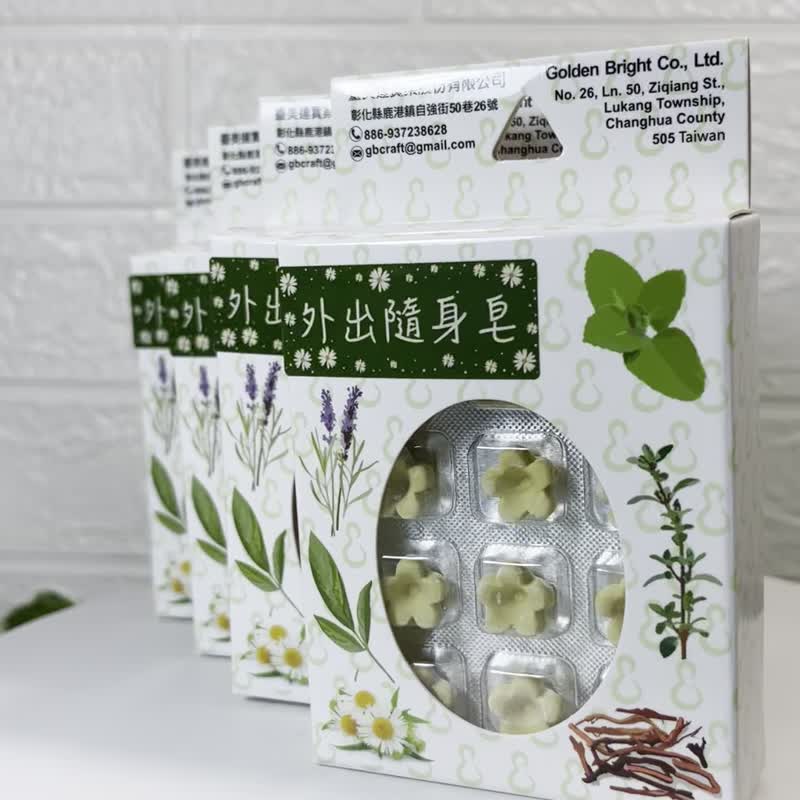 草本手工皂 香皂花-外出型 抹草+檸檬精油 隨身攜帶 方便使用 - 肥皂/手工皂 - 其他材質 
