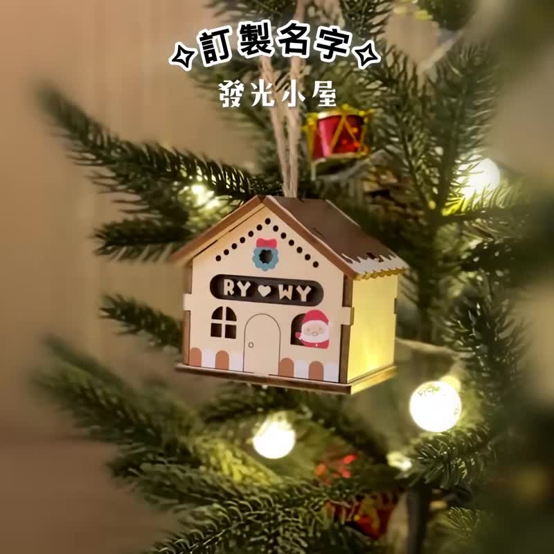 【聖誕限定】Christmas House (聖誕發光小屋 聖誕禮物 聖誕 - 擺飾/家飾品 - 木頭 