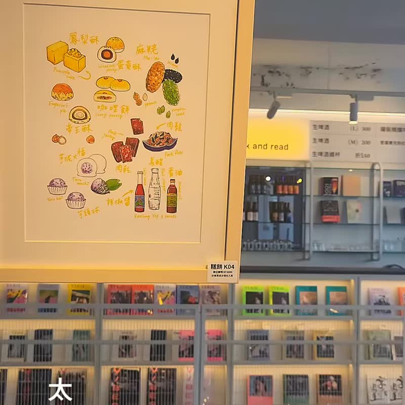 【展覽畫作】基隆美食 (綠-K03) | 雨城散畫展覽2024 - 海報/掛畫/掛布 - 紙 