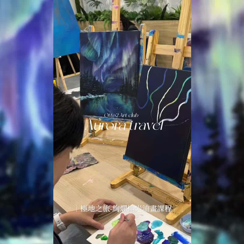 Taichung Art Studio/Oil Painting/Aurora Painting/No suitable time to chat - วาดภาพ/ศิลปะการเขียน - อะคริลิค 