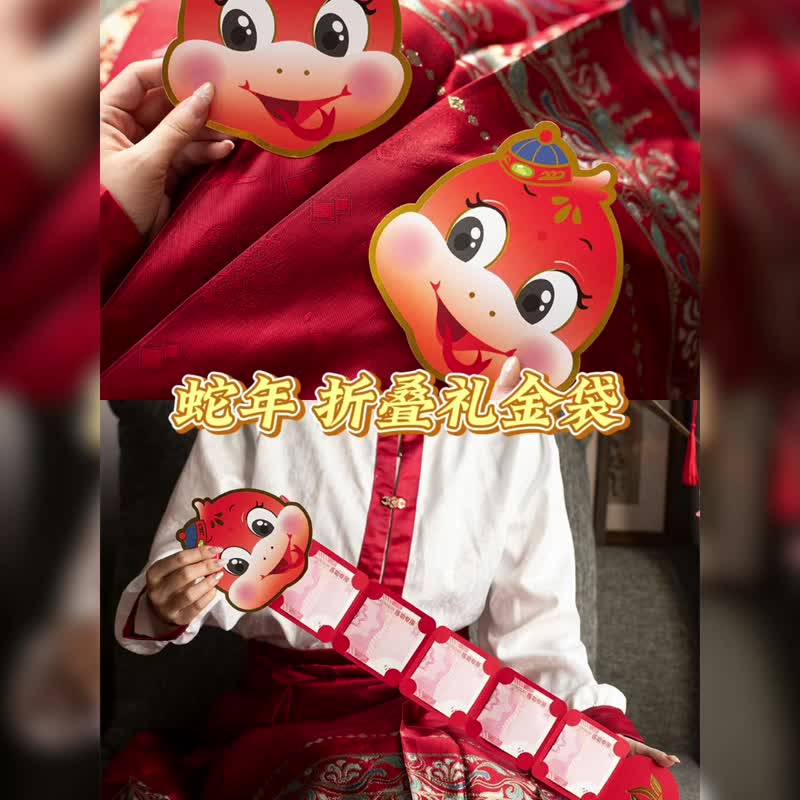 UPICK Original Life Year of the Snake Folding Creative Gift Bag Red Packet Spring Festival Lucky Pack High-end Ritual Sense - ถุงอั่งเปา/ตุ้ยเลี้ยง - กระดาษ หลากหลายสี