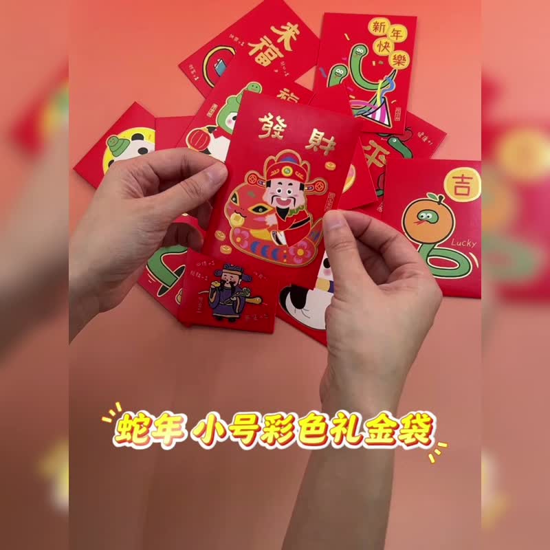 UPICK original life snake year new year small color creative gift bag red envelope bag red envelope can be customized - Sticky Notes & Notepads - Paper Multicolor