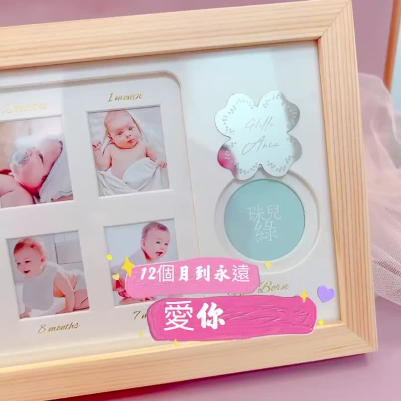 Christmas gift*can be engraved*baby photo frame*first month gift*baby's first growth photo frame (pine wood color) - ของขวัญวันครบรอบ - ไม้ สีกากี