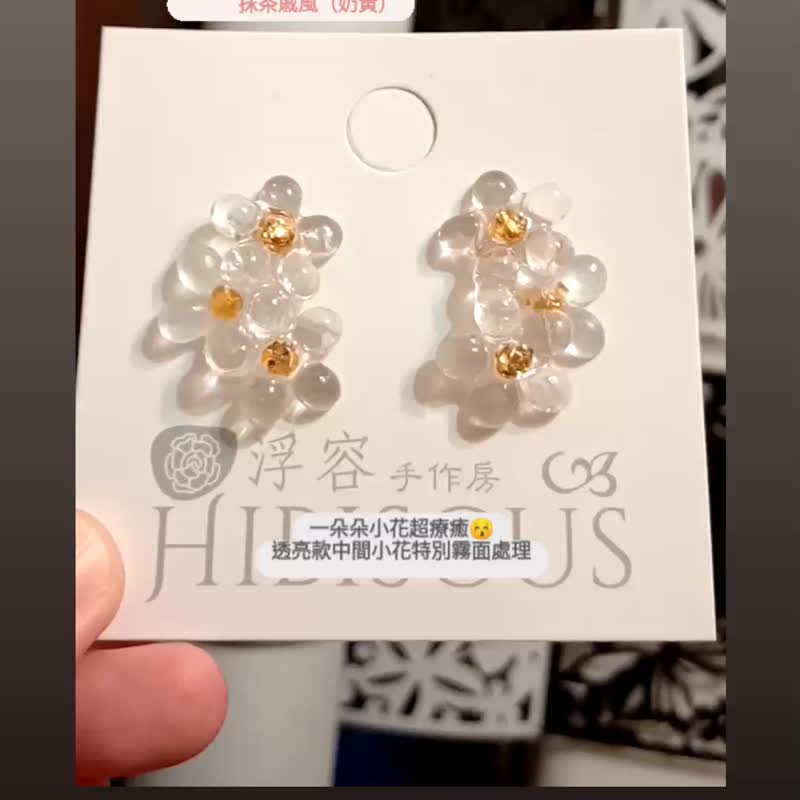 浮容手作房 HIBISCUS #小花系列#三花 - 耳環/耳夾/耳骨夾 - 其他材質 白色