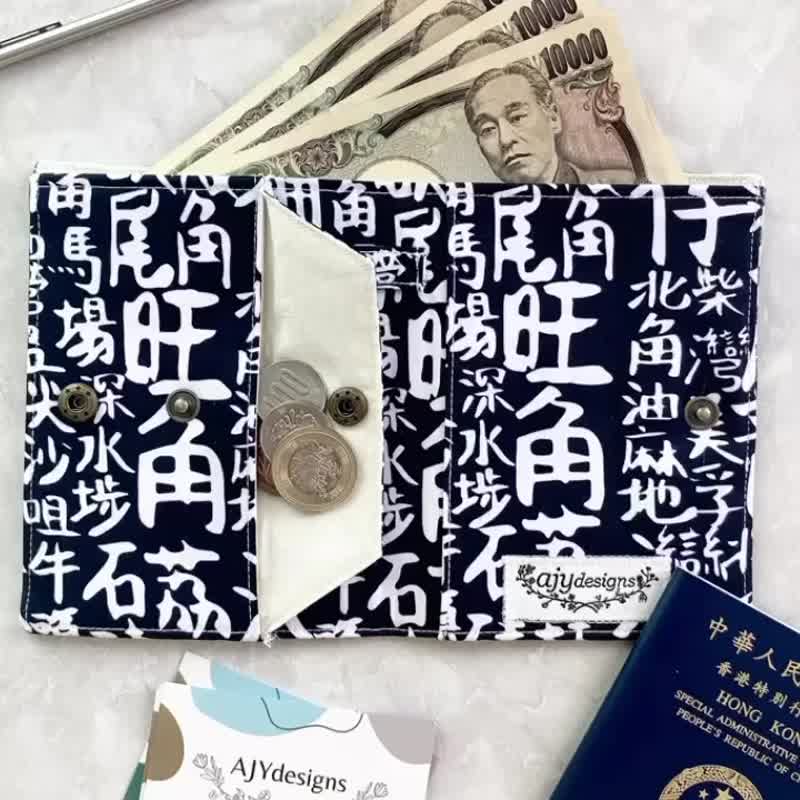 Travel wallet (short) with passport and money compartments - ที่เก็บพาสปอร์ต - ผ้าฝ้าย/ผ้าลินิน สีดำ