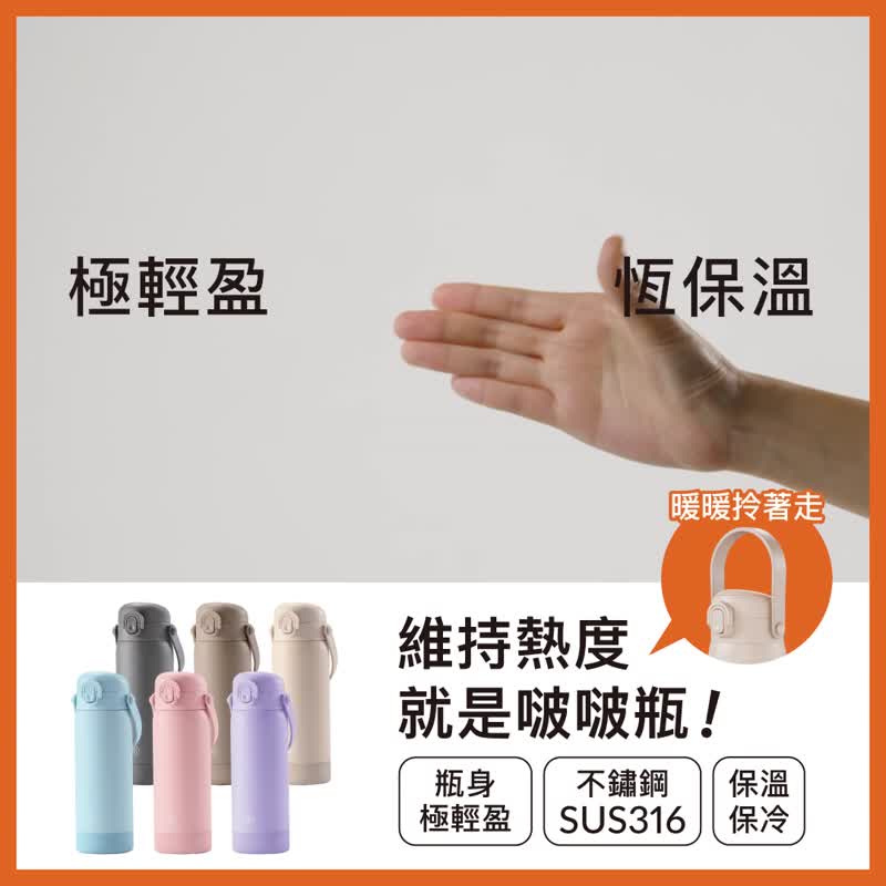 【Simba小獅王辛巴】TEENYLITE隨行泡奶神器組(450ml直飲款) - 保溫瓶/保溫杯 - 不鏽鋼 多色