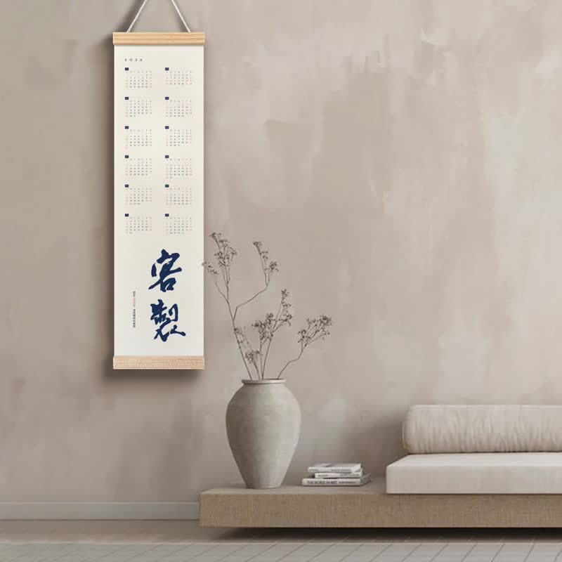 文青最愛-2 0 2 6 專屬您的年 | 客製書法掛曆 + 海報兩用 - 海報/掛畫/掛布 - 紙 藍色