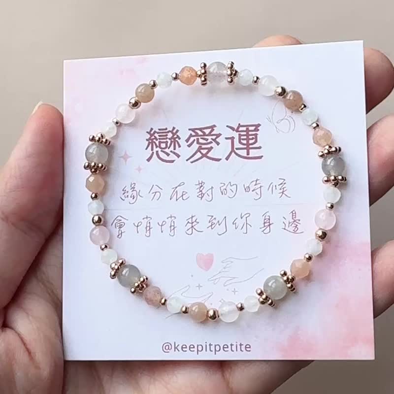 拉長石 橙月光石 粉晶 白月光 | 吸引桃花 愛情 | 天然水晶手鍊 - 手鍊/手環 - 水晶 粉紅色
