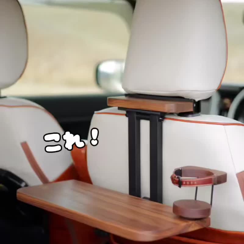 後部座席用の車載デスク ウォールナット カー用品 避難グッズ 車中泊 ドライブ - 野餐墊/露營用品 - 木頭 咖啡色