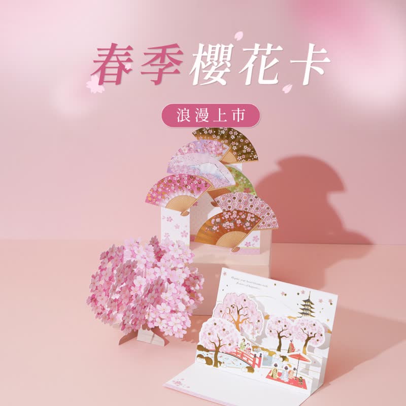 【卒業カード ロマンチックな桜の木】ゴールド立体カード 知音文化創造 | - カード・はがき - 紙 ピンク
