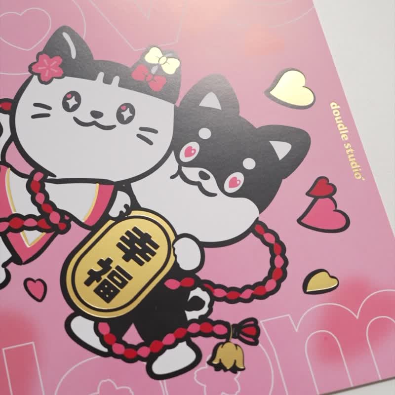 箔押し春聯 - 幸せ豆にゃん - ご祝儀袋・ポチ袋 - 紙 ピンク