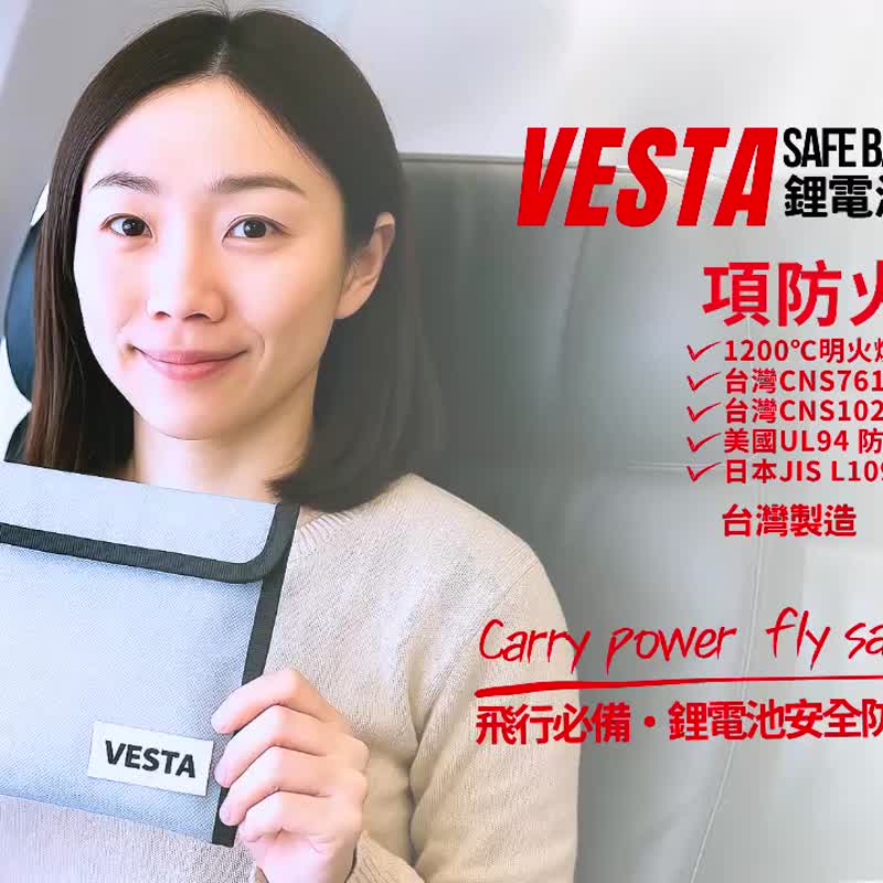 【Vesta維斯塔】行動電源防火袋Safe Battery Bag 鋰電池保護包 - 手拿包 - 其他材質 銀色