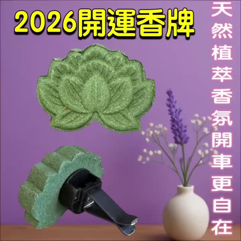 Botanical Serene Lotus Scent Tag | Magnetic Car Diffuser Essential | Free Essential Oil Infusion | Buy 5 Get 1 Free - น้ำหอม - ไม้ หลากหลายสี
