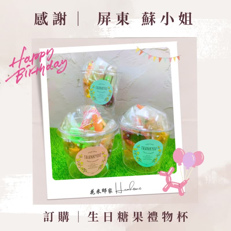 Happy pastry cup, wedding gift, event gift - ขนมคบเคี้ยว - กระดาษ ขาว