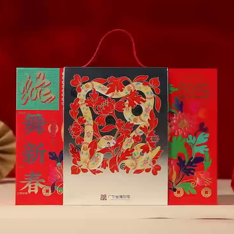 Snake Dance New Year Snake Year New Year Gift Box Couplet Red Packet Ornament Refrigerator Magnet Fun Chessboard Spring Festival Gift Giving - Chinese New Year - Paper Red