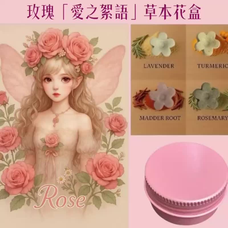 買天然草本花皂盒 送療癒系插畫明信片 草本系精靈卡讓您身心滋養 - 肥皂/手工皂 - 其他材質 