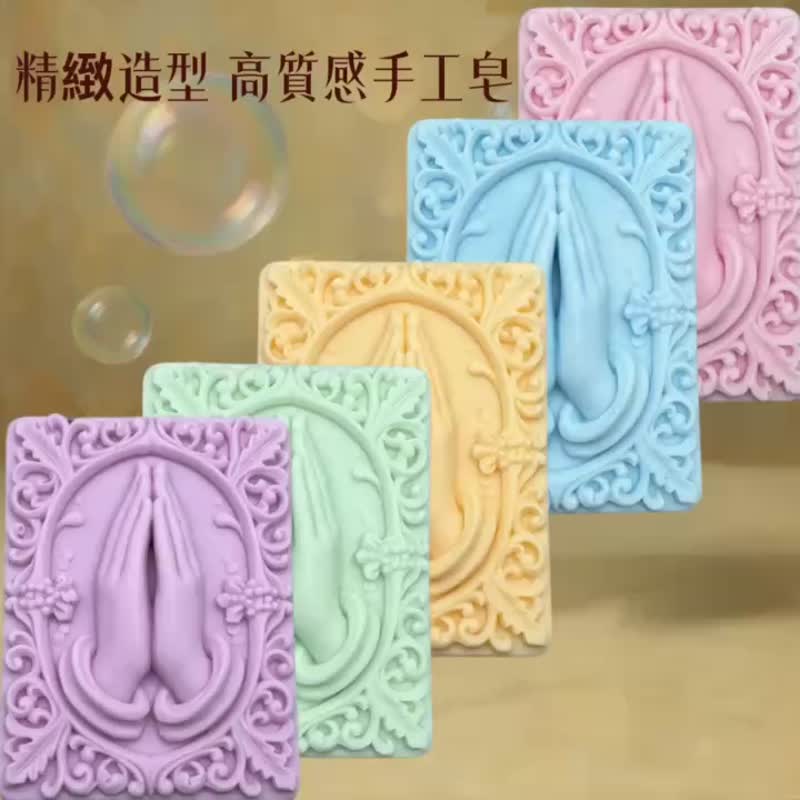 祈願之手香氛精油皂 獨家浮雕設計 植萃香氛沐浴 買五送一 - 肥皂/手工皂 - 其他材質 多色