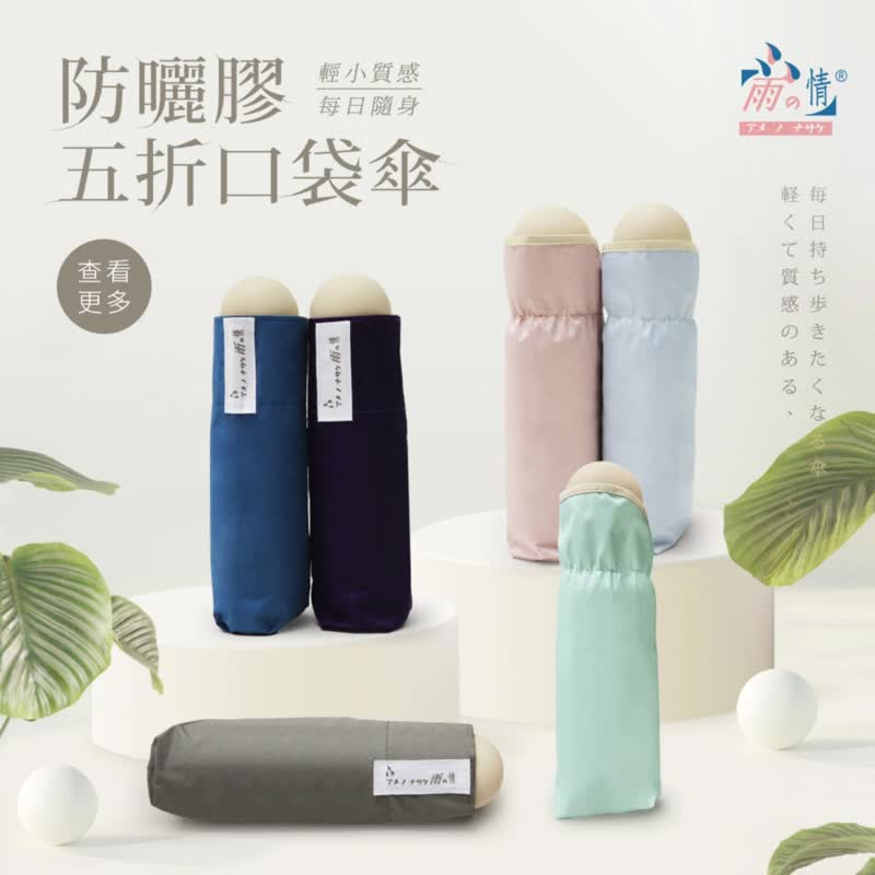 Mini Umbrella [50-fold Pocket Umbrella] Umbrella Folding Umbrella Fairy Rain Umbrella Sunscreen Umbrella Mini Umbrella Parasol - ร่ม - ไฟเบอร์อื่นๆ หลากหลายสี